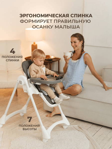 Стульчик для кормления Martin Noir Dory 4
