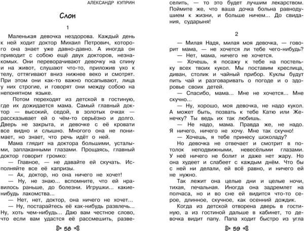 Книга Эксмо Чтение на лето. Переходим в 3-й класс / 9785041999711 3