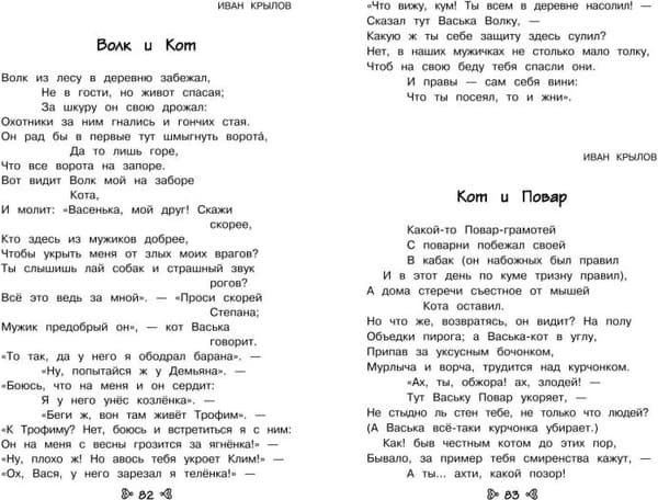 Книга Эксмо Чтение на лето. Переходим в 3-й класс / 9785041999711 4