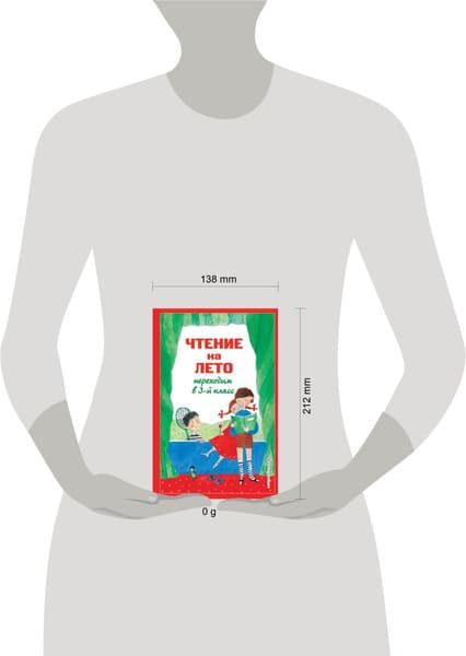 Книга Эксмо Чтение на лето. Переходим в 3-й класс / 9785041999711 9