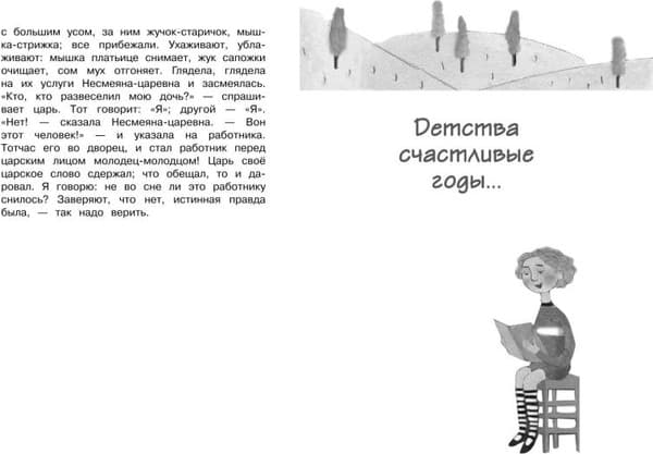 Книга Эксмо Чтение на лето. Переходим в 3-й класс / 9785041999711 2
