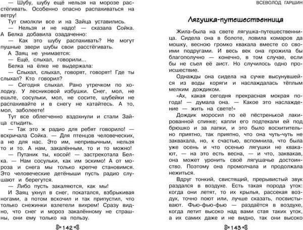 Книга Эксмо Чтение на лето. Переходим в 3-й класс / 9785041999711 5