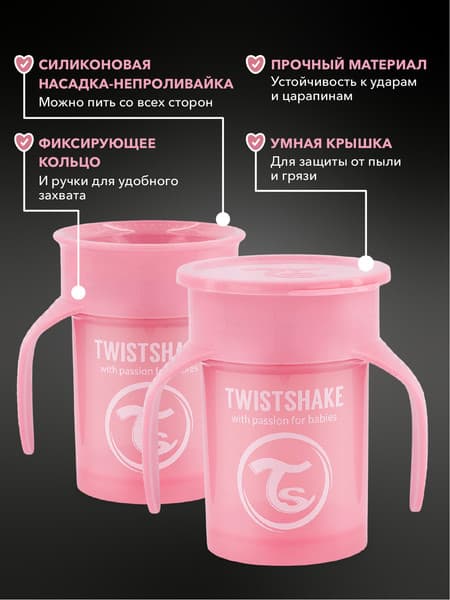 Поильник Twistshake 78928 5