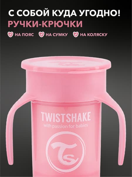Поильник Twistshake 78928 7