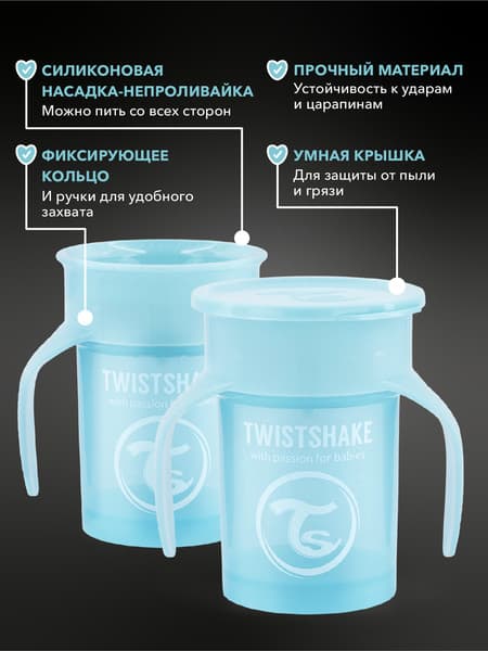 Поильник Twistshake 78929 5
