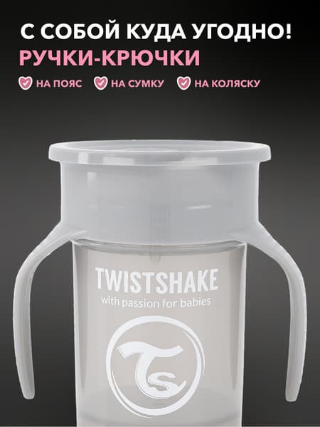 Поильник Twistshake 78930 4
