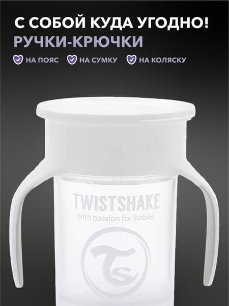 Поильник Twistshake 78931 7