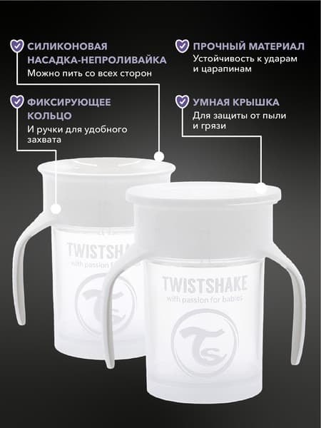 Поильник Twistshake 78931 5