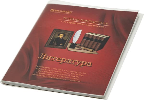 Набор обложек Юнландия Для тетрадей / 272702 4