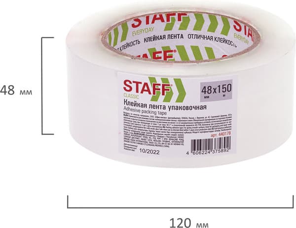 Скотч Staff Classic 440178 10