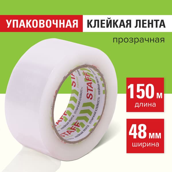 Скотч Staff Classic 440178 4