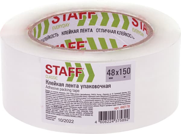 Скотч Staff Classic 440178 2