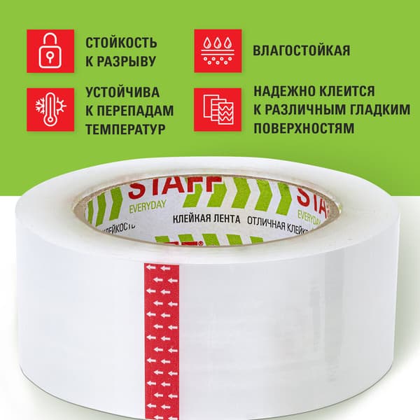 Скотч Staff Classic 440178 6