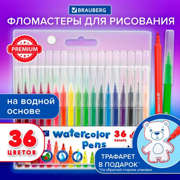 Фломастеры Brauberg Premium / 152505 6