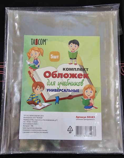 Набор обложек Tascom 501К5 3