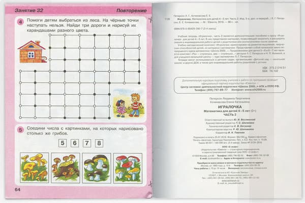 Набор обложек Brauberg 272705 8