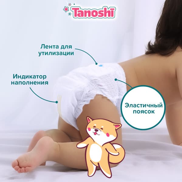 Подгузники-трусики детские Tanoshi Baby Pants M 6-11кг 4