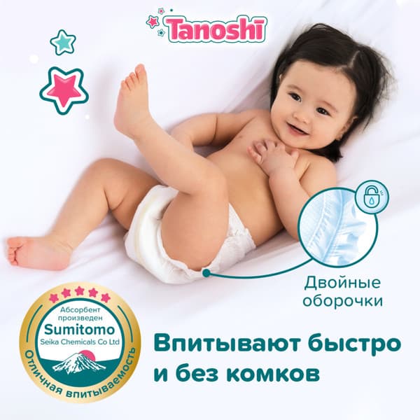 Подгузники-трусики детские Tanoshi Baby Pants L 9-14кг 6