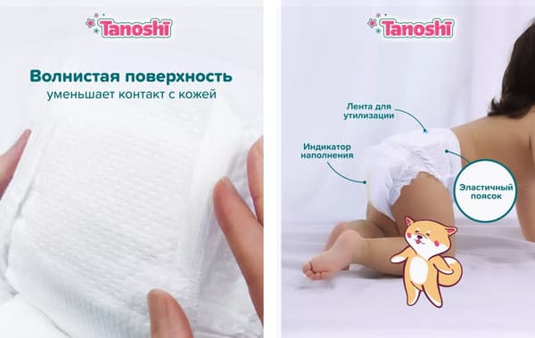 Подгузники-трусики детские Tanoshi Baby Pants XL 12-22кг 5