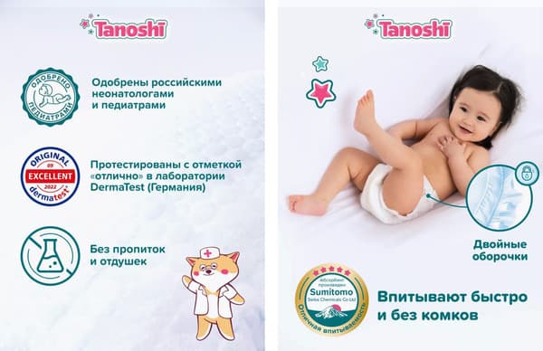 Подгузники-трусики детские Tanoshi Baby Pants XL 12-22кг 4