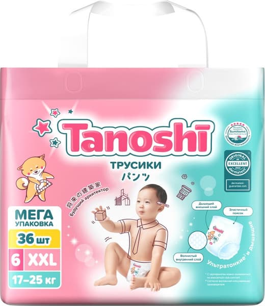Подгузники-трусики детские Tanoshi Baby Pants XXL 17-25кг
