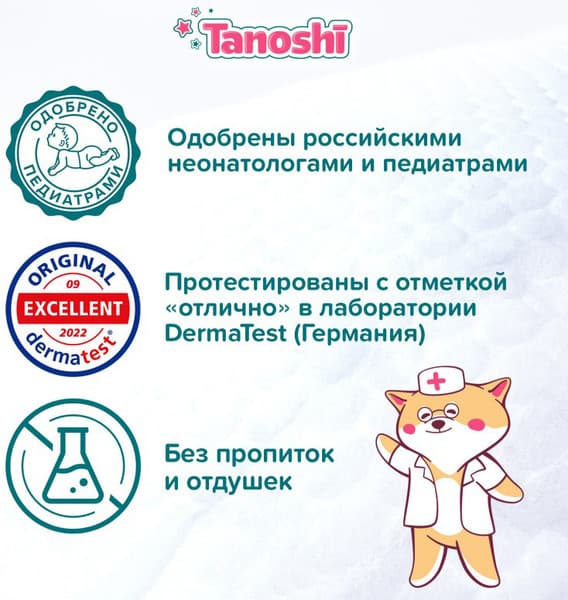 Подгузники-трусики детские Tanoshi Baby Pants XXL 17-25кг 3