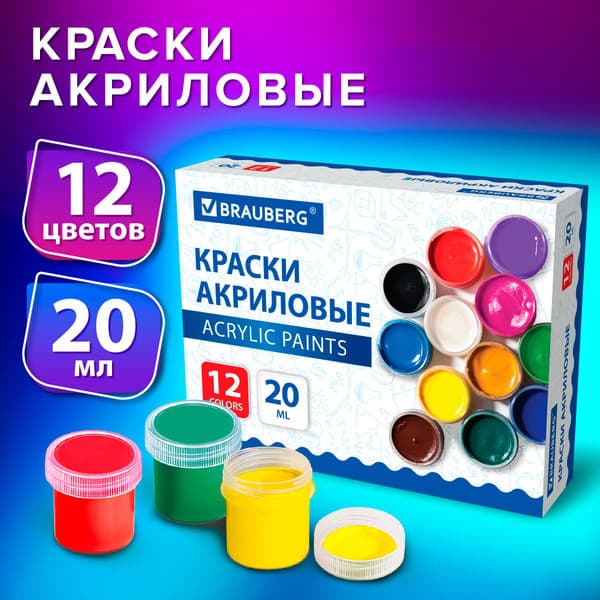 Акриловые краски Brauberg 192564 6