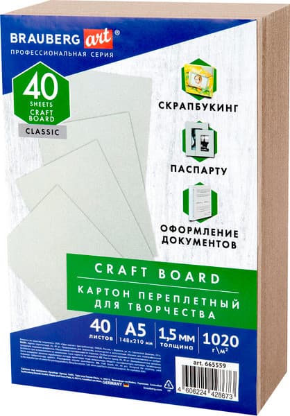 Набор цветного картона Brauberg Картон А5 / 665559