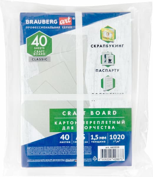 Набор цветного картона Brauberg Картон А5 / 665559 10