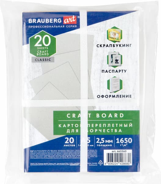 Набор цветного картона Brauberg Картон А5 / 665560 10