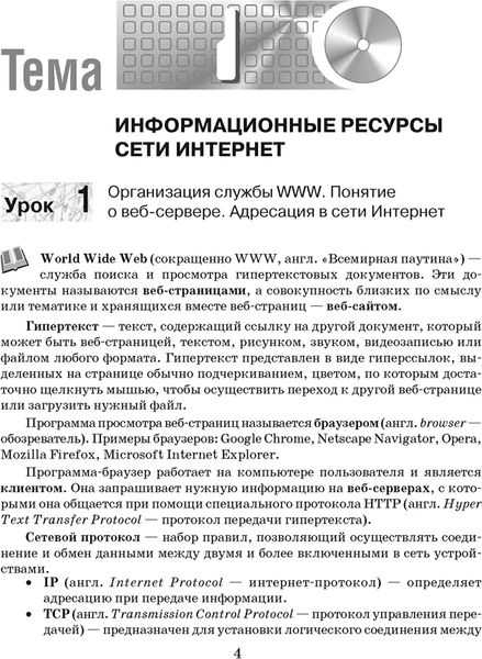Рабочая тетрадь Аверсэв Информатика. 9 класс. 2024, мягкая обложка 3