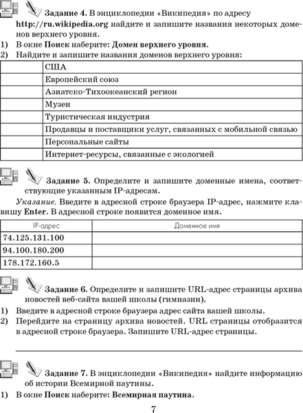 Рабочая тетрадь Аверсэв Информатика. 9 класс. 2024, мягкая обложка 6