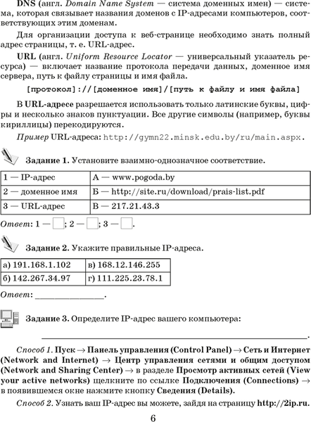 Рабочая тетрадь Аверсэв Информатика. 9 класс. 2024, мягкая обложка 5