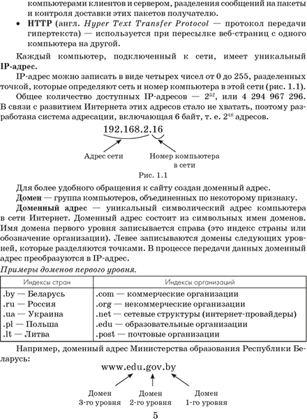 Рабочая тетрадь Аверсэв Информатика. 9 класс. 2024, мягкая обложка 4