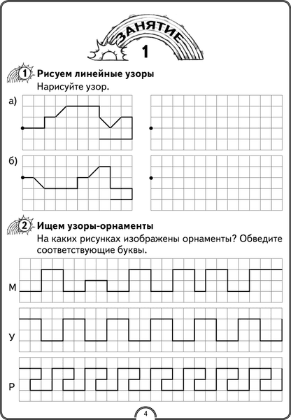 Рабочая тетрадь Аверсэв Математика. 1 класс. Математическая радуга. 2024, мягкая обложка 3
