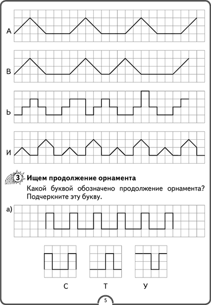 Рабочая тетрадь Аверсэв Математика. 1 класс. Математическая радуга. 2024, мягкая обложка 4
