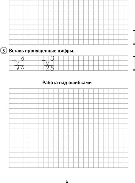 Сборник контрольных работ Аверсэв Математика. 3 класс. В.2. 2024, мягкая обложка 3