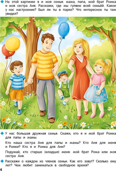 Рабочая тетрадь Аверсэв Первые уроки. 5-7 лет. 2024, мягкая обложка 5