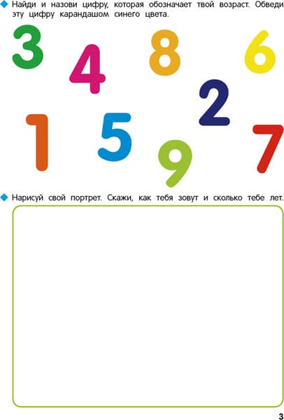 Рабочая тетрадь Аверсэв Первые уроки. 5-7 лет. 2024, мягкая обложка 4