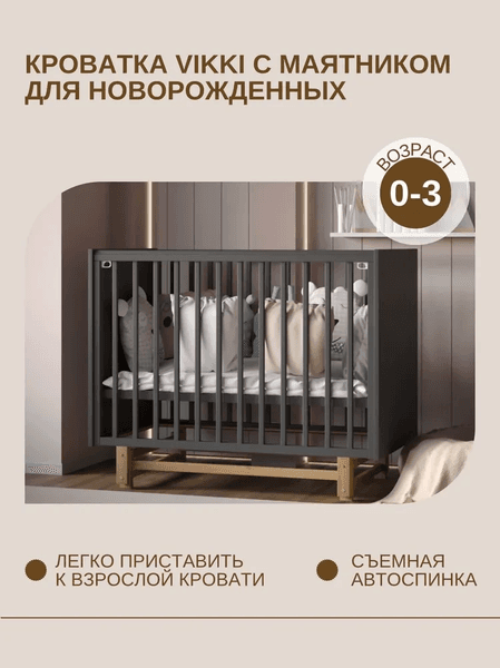 Детская кроватка Incanto Vikki Продольный маятник 4