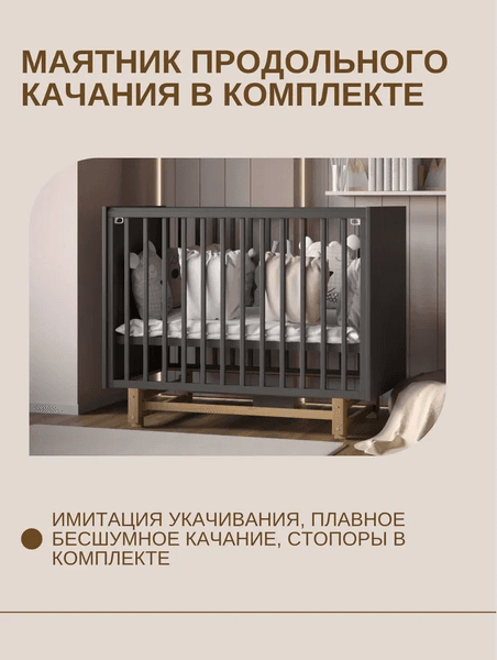 Детская кроватка Incanto Vikki Продольный маятник 5