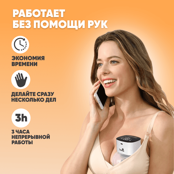 Молокоотсос электрический Solmax&Kids HP99192 8