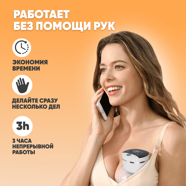 Молокоотсос электрический Solmax&Kids HP99187 9