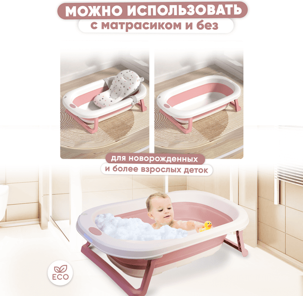 Ванночка детская Solmax&Kids SM90518 6