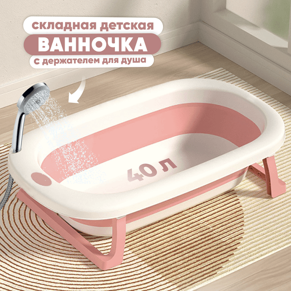 Ванночка детская Solmax&Kids SM90518 2