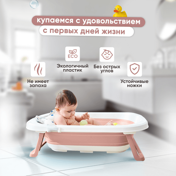 Ванночка детская Solmax&Kids SM90518 8