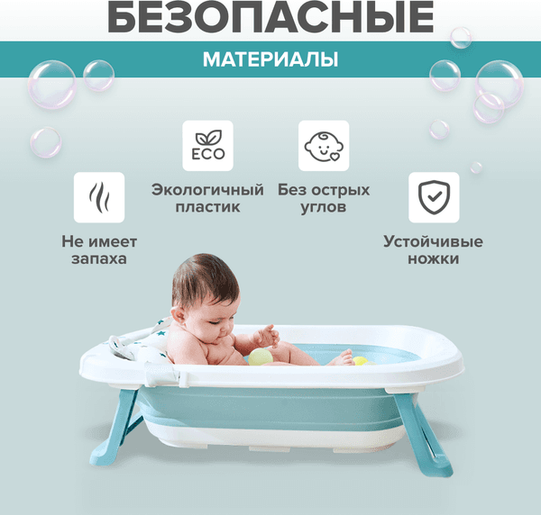 Ванночка детская Solmax&Kids SM90519 2