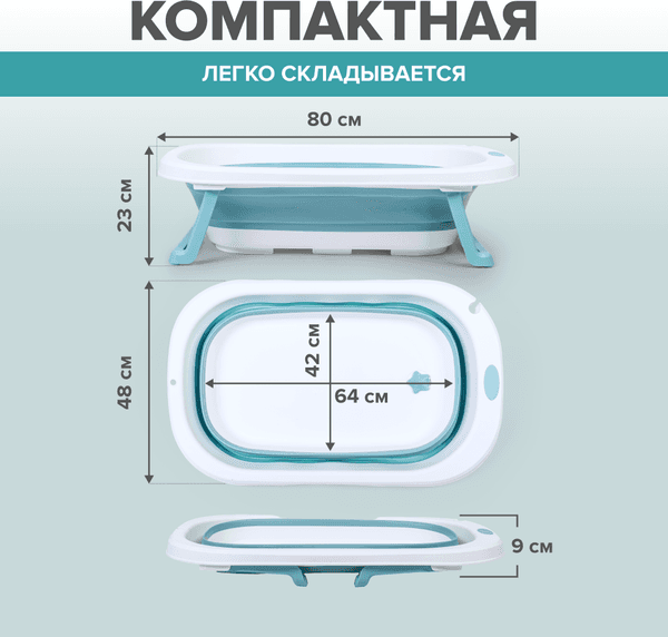 Ванночка детская Solmax&Kids SM90519 3