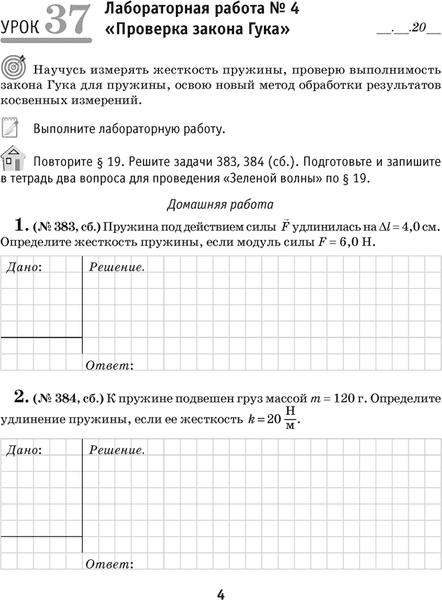 Рабочая тетрадь Аверсэв Физика. 9 класс. Часть 2. 2024 мягкая обложка 2