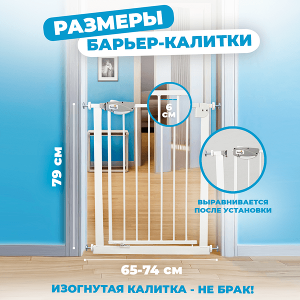 Ворота безопасности для детей Solmax&Kids 65-74см / TLT99171 3
